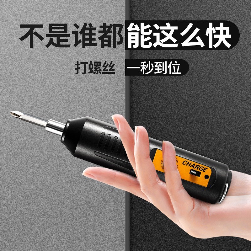 电动螺丝刀手自一体锂电充电式迷你手电钻小型家用多功能电钻