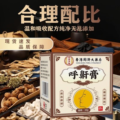 重度女士打呼噜止鼾器男士防室友打呼噜神器通气鼻改善睡觉呼鼾膏