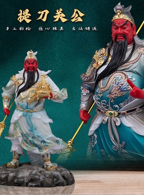 汉白玉关公神像家用供奉聚宝提刀武财神关羽二爷佛像招财工艺摆件