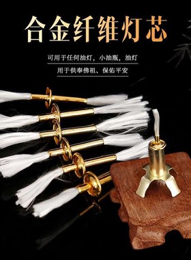 Glass Fiber Wick Liquid Ghee Wick Alloy Glass Wick Tetrapod