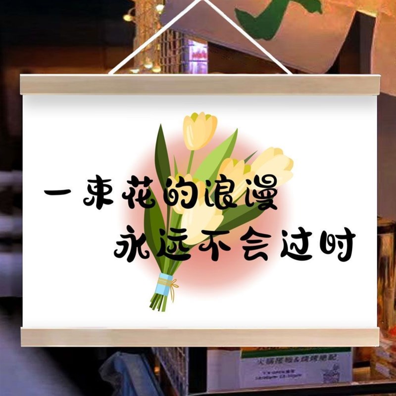 鲜花铺摆地摊挂画贩卖浪漫广告集市地摊小推车出摊装饰画宣传招牌