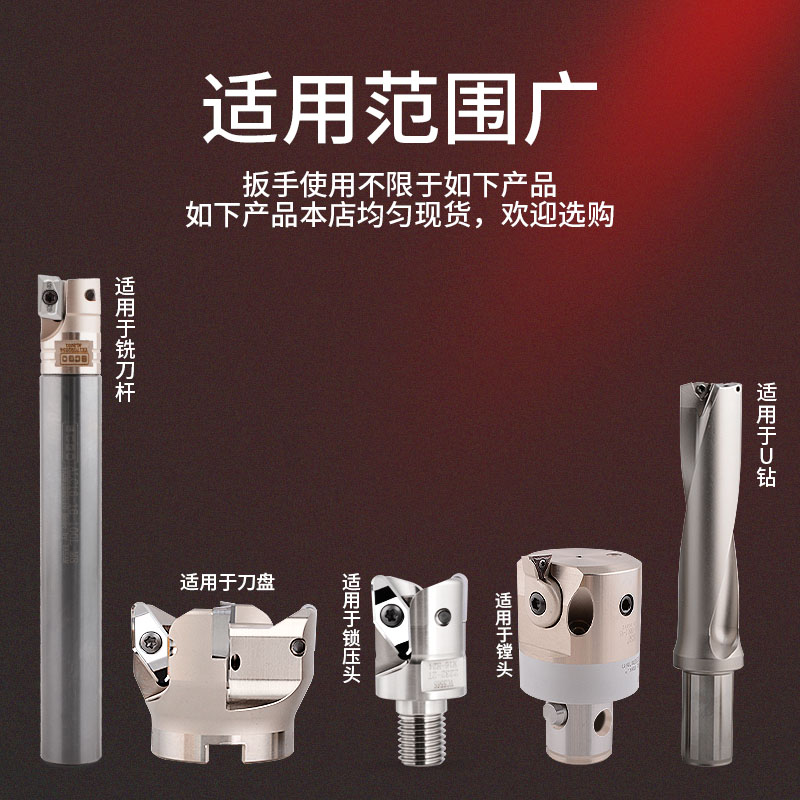 数控刀杆螺丝梅花扳手t15t6t8t9十字扳手梅花内六角直柄螺丝刀
