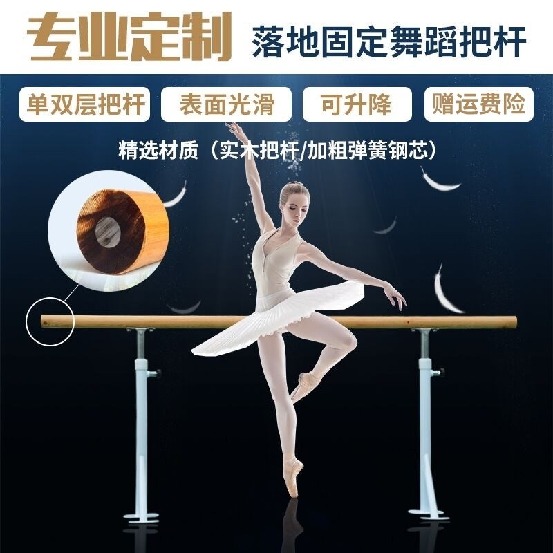 压腿杆单双层升降落地固定式舞蹈把杆练功杆舞蹈房专业家用可升降
