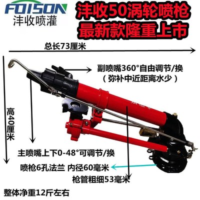 喷灌浇地全套设备涡轮喷枪农业金属摇臂浇地园林喷灌设备雾化喷头