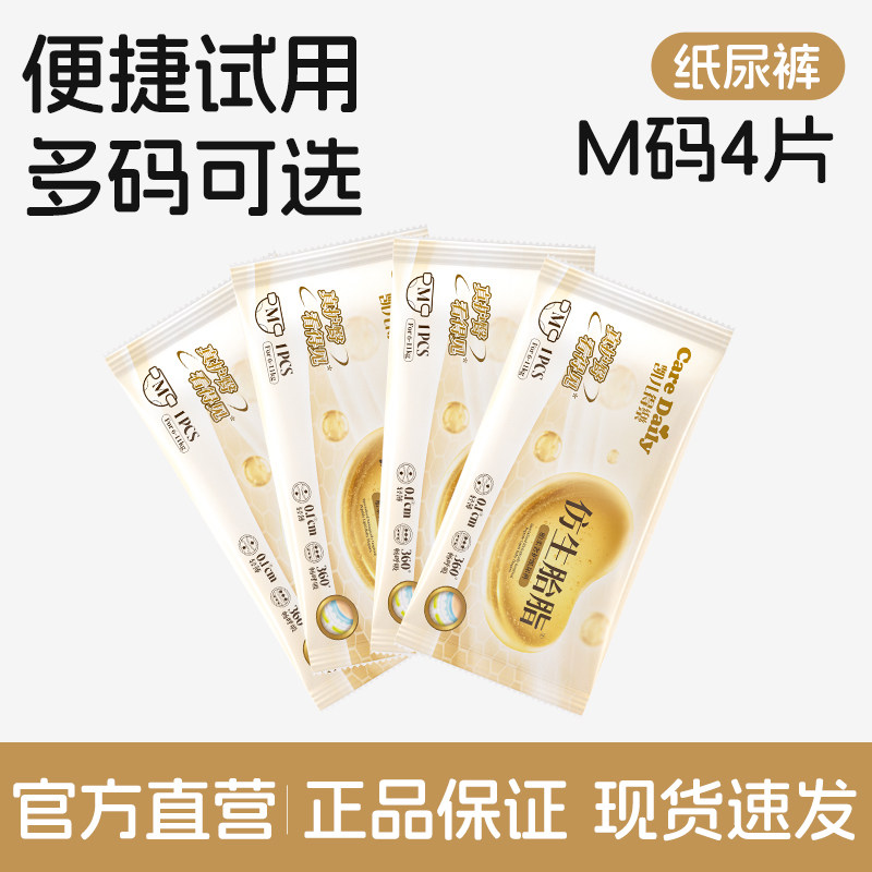 凯儿得乐拉拉裤纸尿裤仿生胎脂柔软透气不渗漏婴儿尿不湿试用装