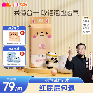 凯儿得乐萌趣纸尿裤 婴幼儿童柔软透气纯棉尿不湿宝宝专用非拉拉裤