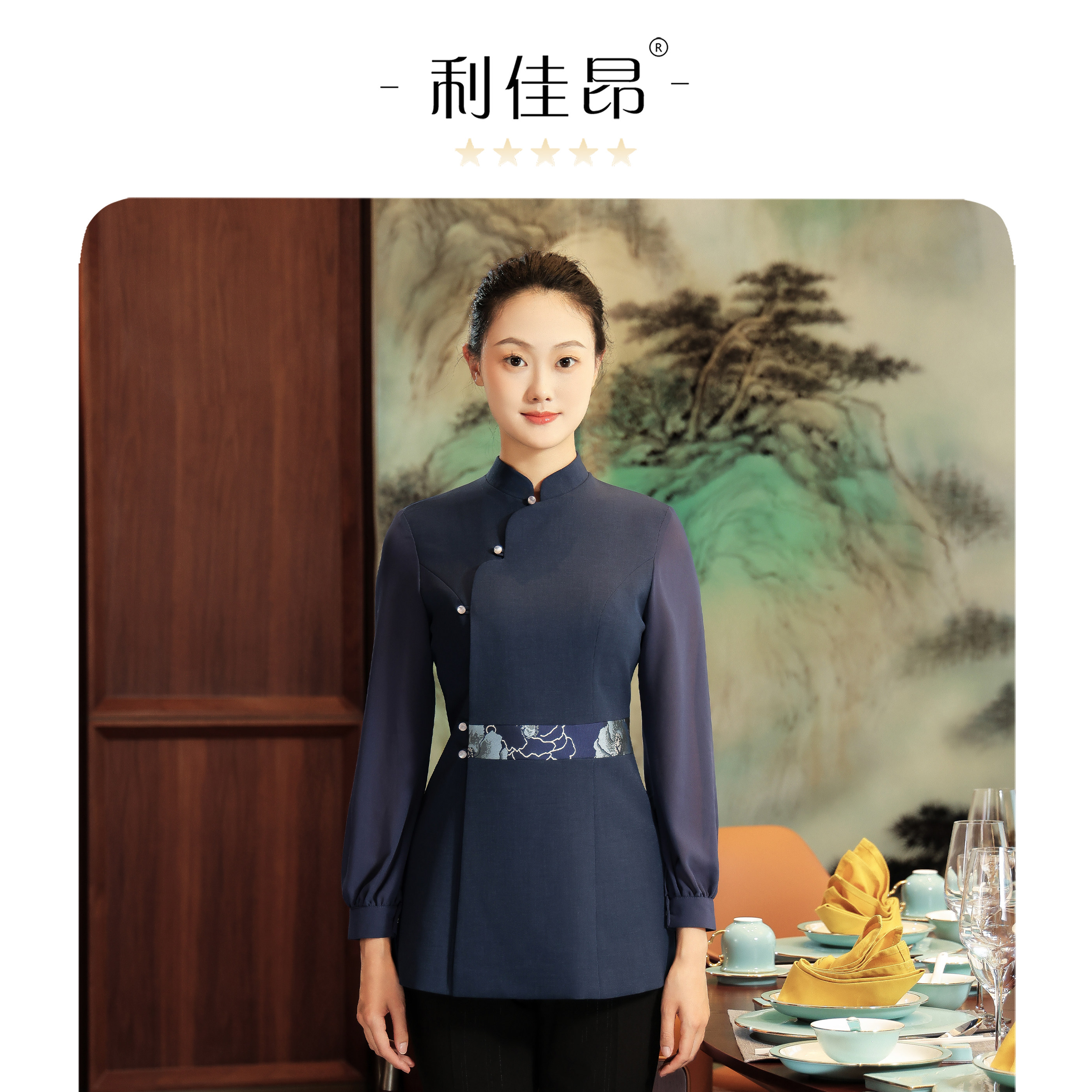 利佳昂高端酒店工作服定制餐饮饭店宴会服务员制服中式餐厅秋套装