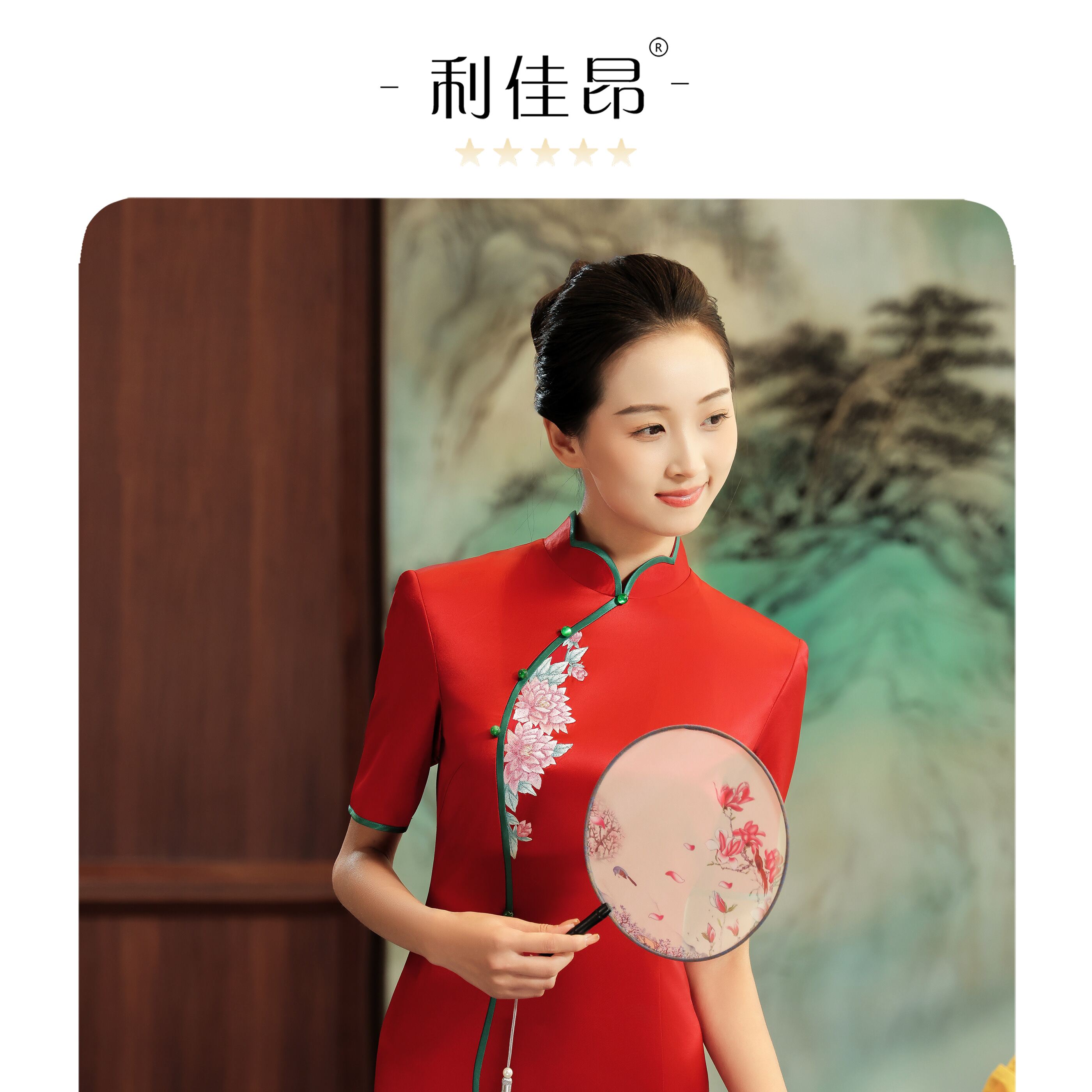 利佳昂星级酒店新中式旗袍定制