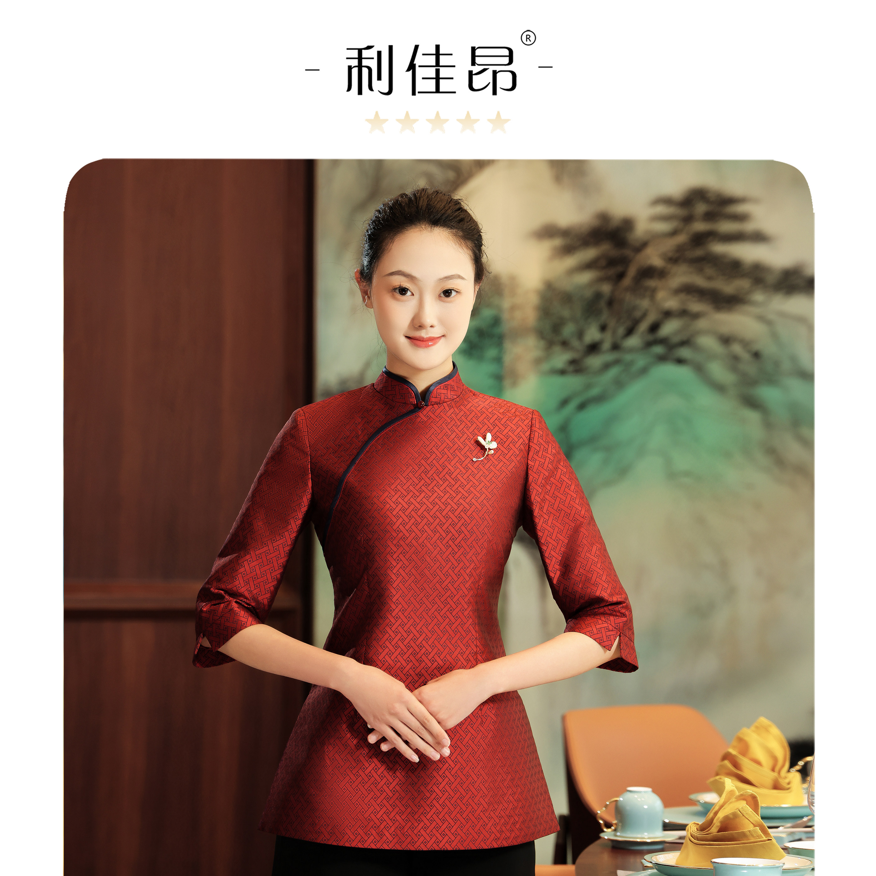 利佳昂高档酒店饭店服务员工作服新款中式餐厅酒店餐饮秋季制服女