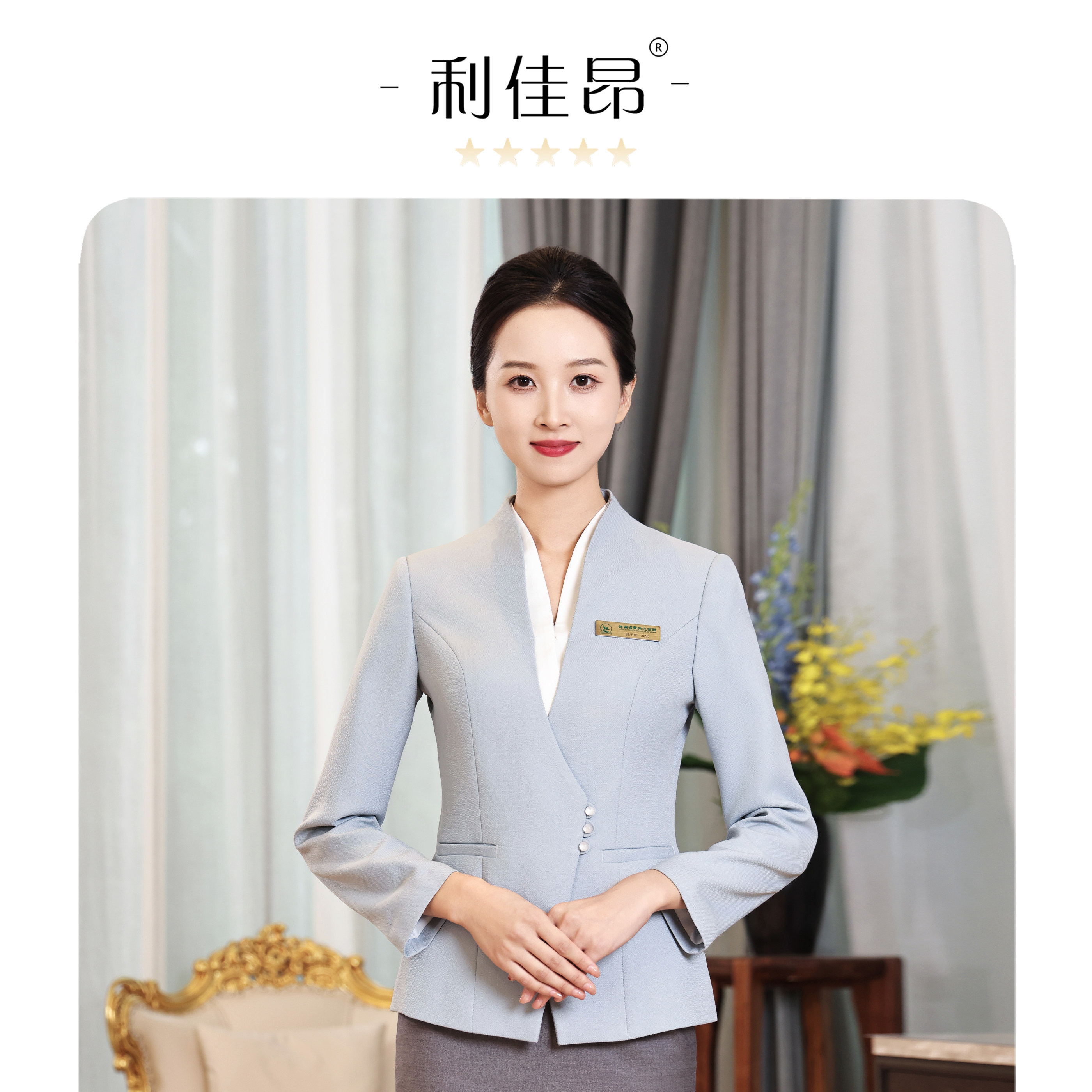 利佳昂2026商务接待物业客服美容院茶企酒店前台销售西服套装工装