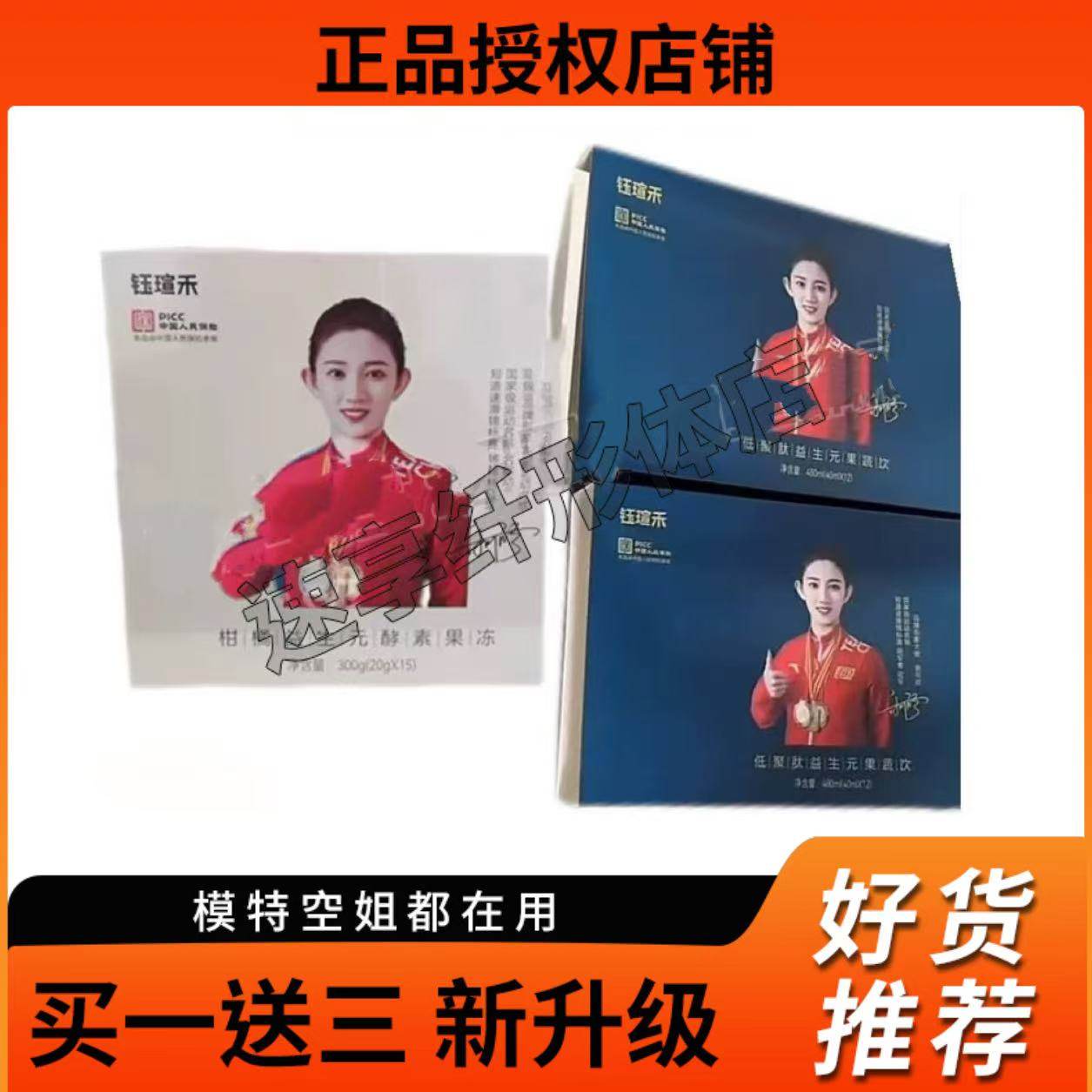 钰瑄禾柑橘益生元酵素果冻低聚肽益生元果蔬饮乳清黑巧蛋白棒正品