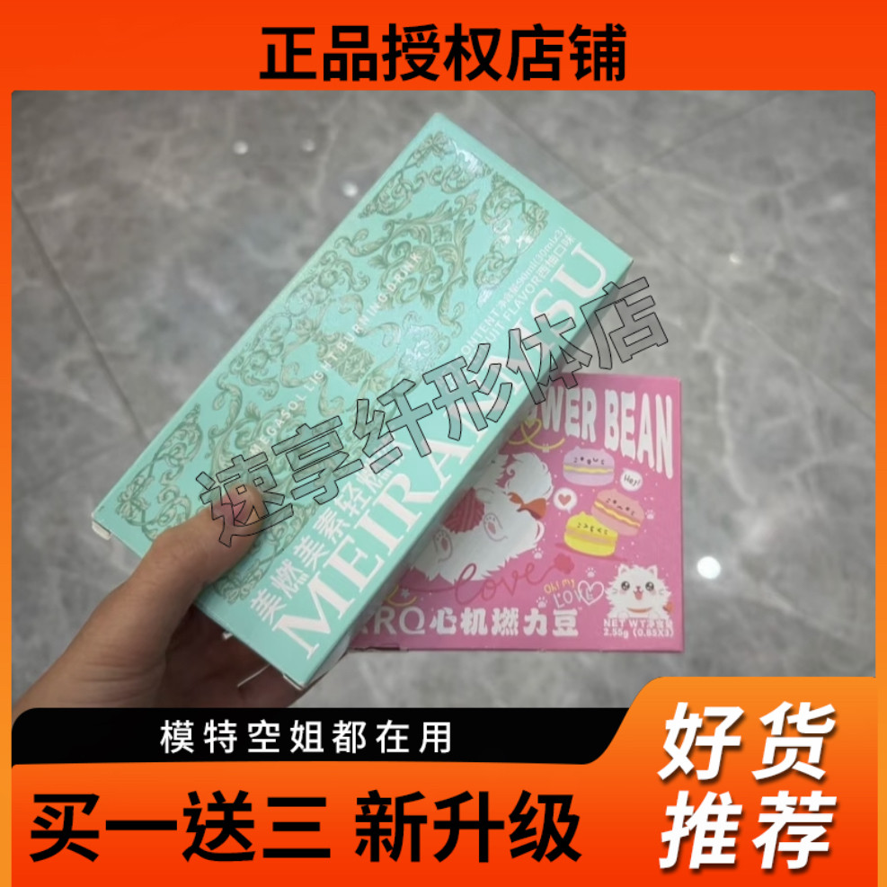 燃动急速豆压片糖果升级版8.0版 急速豆+蓝莓饮微商网红同款正品