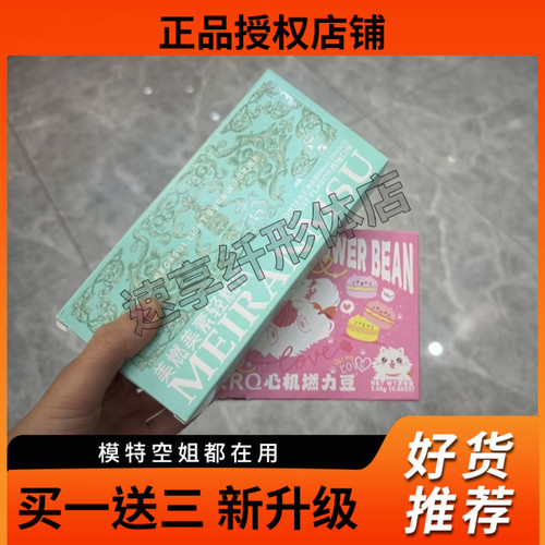 燃动急速豆压片糖果升级版8.0版 急速豆+蓝莓饮微商网红同款正品