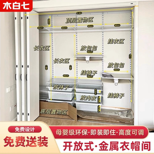 金属框架衣柜主卧衣帽间碳钢定制卧室步入式 砌墙衣柜储物间折叠门