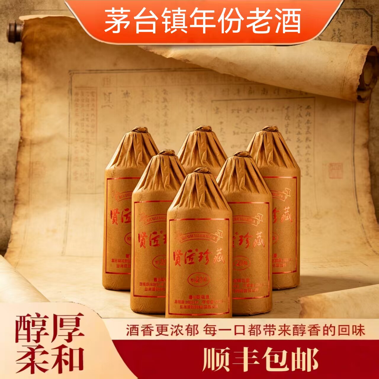 贵州酱香型白酒53度原浆酒纯粮食糯高梁高度坤沙窖藏陈年老酒整箱