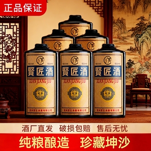 贵州酱香型白酒53度纯粮食高度高粱口粮酒坤沙酒年份洞藏老酒收藏