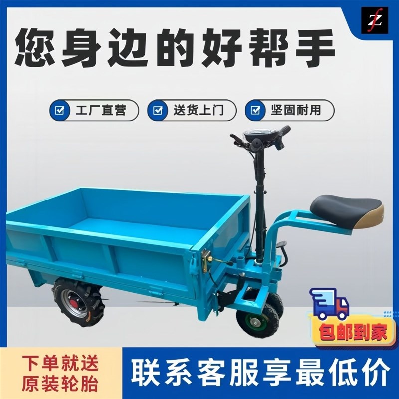电动平板车搬运车农用果园运输车摆地摊推车工地建筑小推车拉货车
