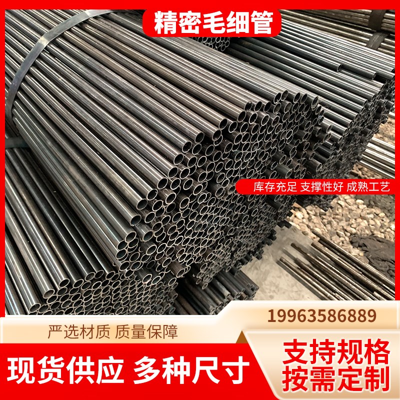 20#冷拉无缝管毛细管空心管45#精密管光亮管切割镀锌镀铬弯管加工