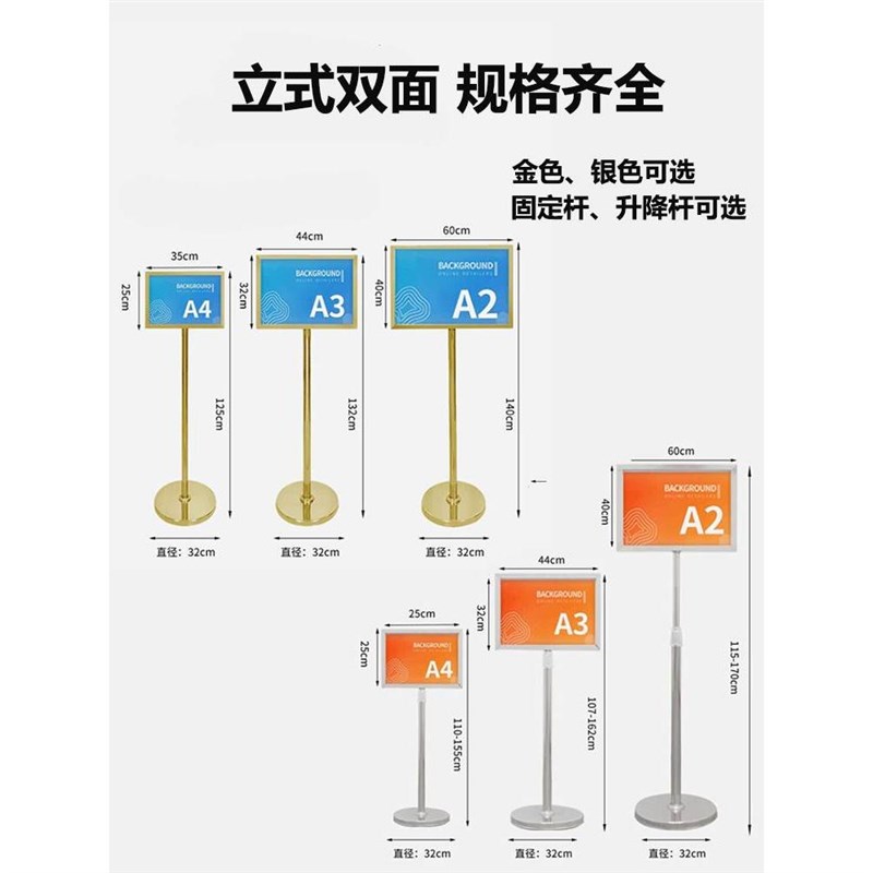 不锈钢立牌展示牌立式指示牌a3双面户外广告牌站牌a4仓库标识牌