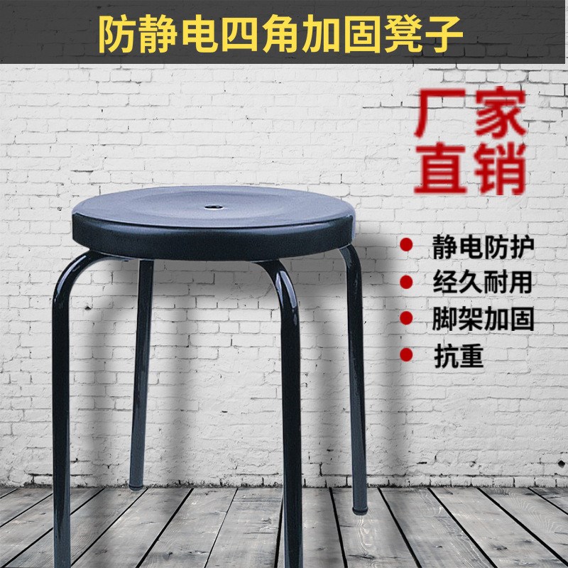 防静电四脚电子厂圆凳黑色简约加固无尘车间流水线线防静电发泡椅