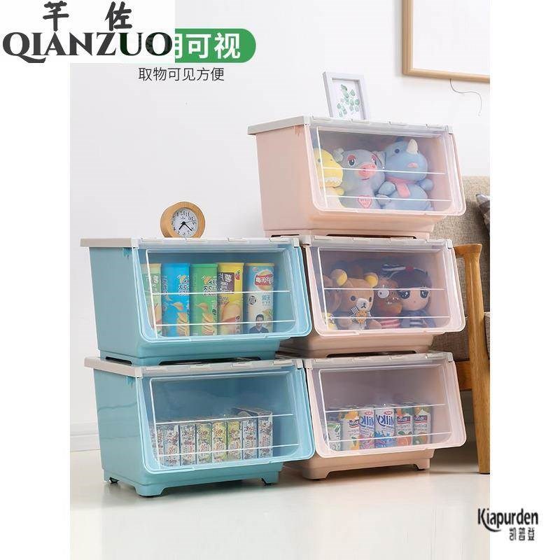 儿童玩具收纳箱前开式翻盖整理箱侧开收纳盒家用储物箱零食收纳柜