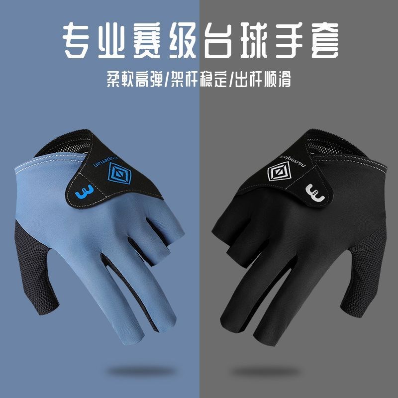 台球用手套男士女士薄款三指透气专业高档防滑露指打桌球专用手套
