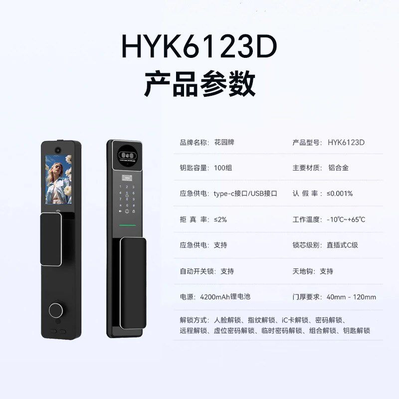 花园鸿盾家用入户智能门锁指纹锁防盗门密码锁电子感应锁wifi直连