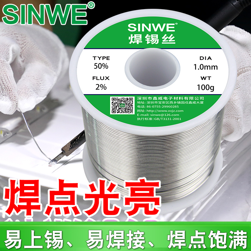 电烙铁焊锡丝电焊含松香芯助焊剂1/2mIm软铅丝电解铅线铅条丝铅管