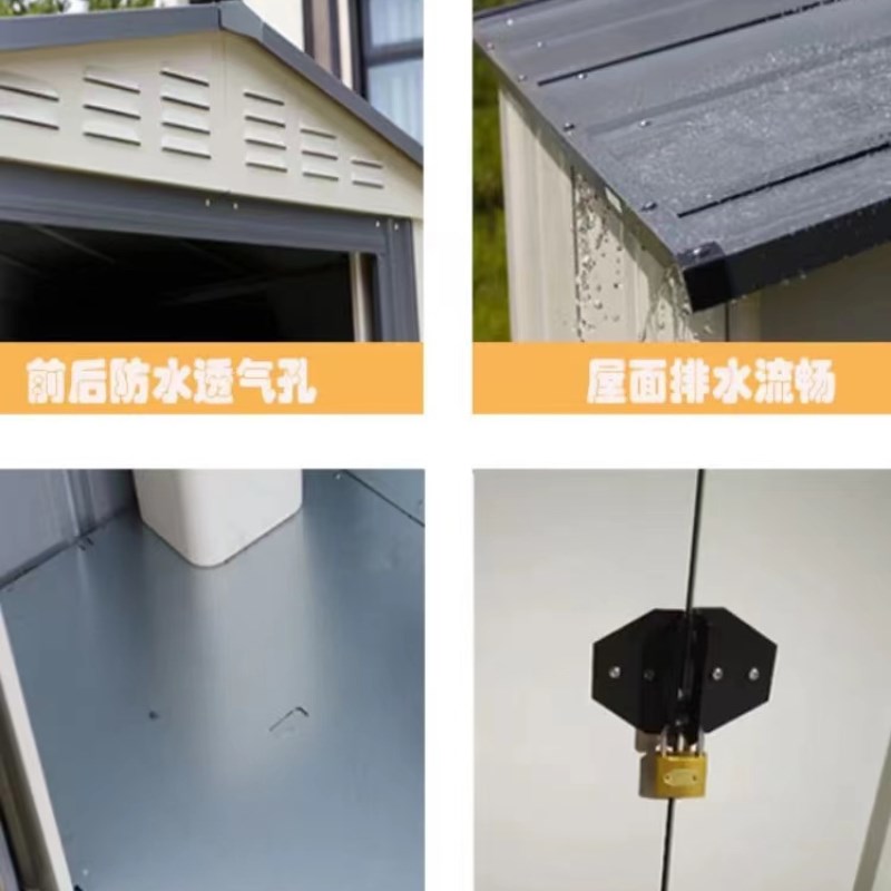 户外简易房庭院工具房花园储物房庭院活动房储物间室外杂物房铁皮