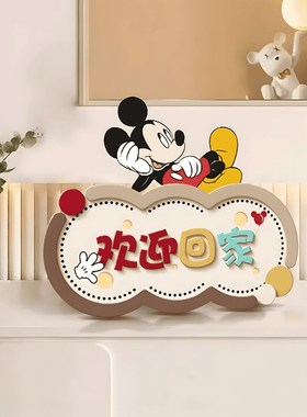 欢迎回家bj032桌面摆台画创意米奇入户客厅上摆画卧室摆件2025