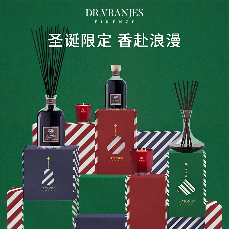 【圣诞礼物】Dr.Vranjes无火藤条香薰蜡烛节日礼盒送礼室内香氛