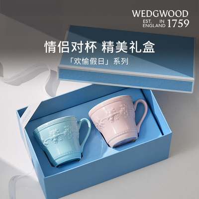 【结婚礼物】WEDGWOOD欢愉假日马克杯礼盒情侣对杯水杯陶瓷咖啡杯