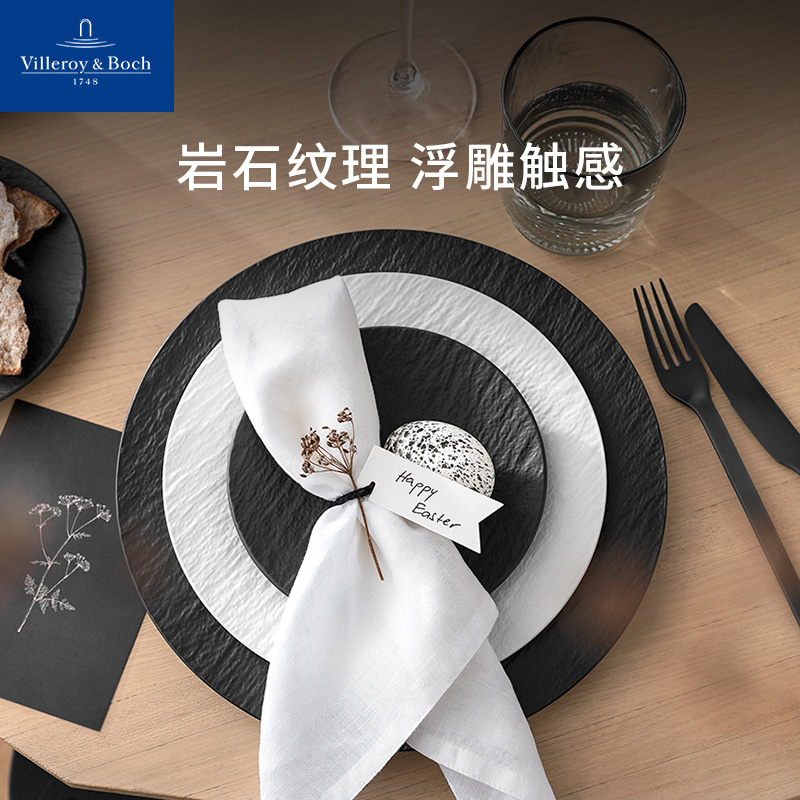 VilleroyBoch德国唯宝匠心岩碗盘餐具套装陶瓷高级家用新婚礼物