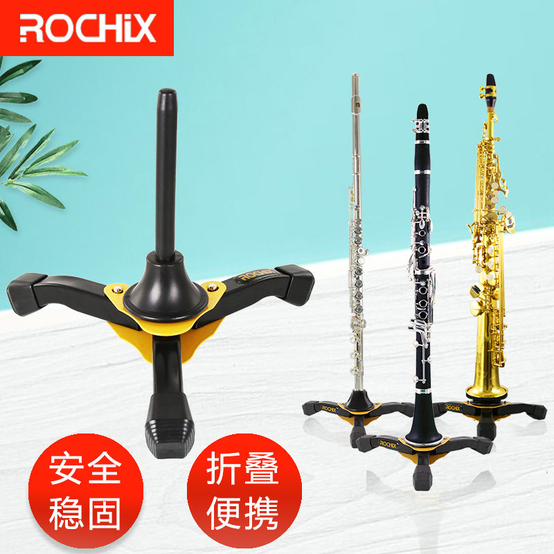 长笛支架黑管双簧管家用架子便携展架高音次中音萨克斯立式托架 - 实物图