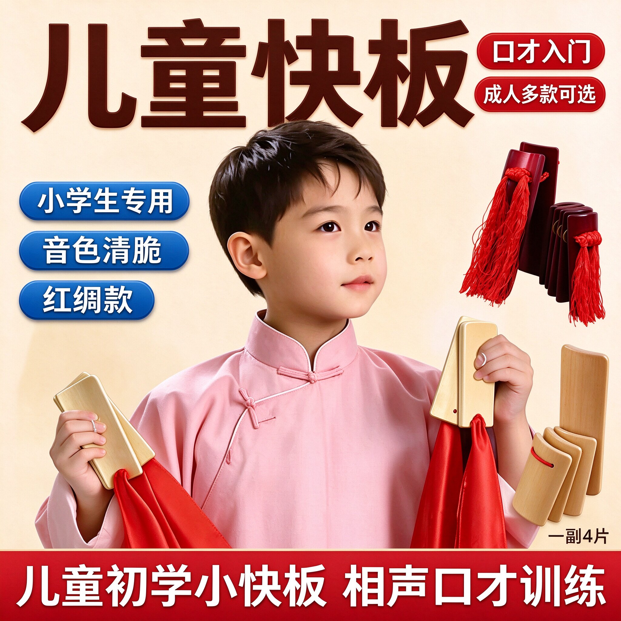 专业快板儿童成人小学生用板老楠竹天津快板演奏初学入门练习竹板