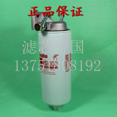 FS1000康发电机组油水分离器明斯3329289柴油离线总成加装改装