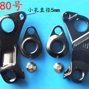 SCOTT斯考特公路自行车尾钩吊勾尾勾后拨挂勾吊耳尾钩后钩爪勾480