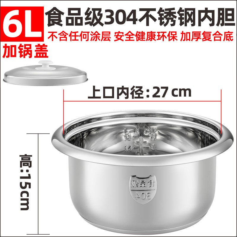 老式304不锈钢电饭煲内胆2L3l4L5升三角半球Q电饭锅内胆芯通用加