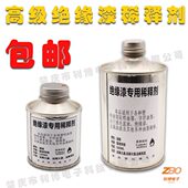 环保型开油水稀释剂 高级油墨快干剂绝缘漆稀释 油漆绝缘漆稀释