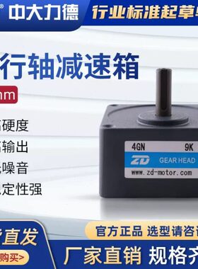 25W电机减速箱4GN5K4GN10K4GN20K4GN30K4GN60K75K90K100K20变速箱