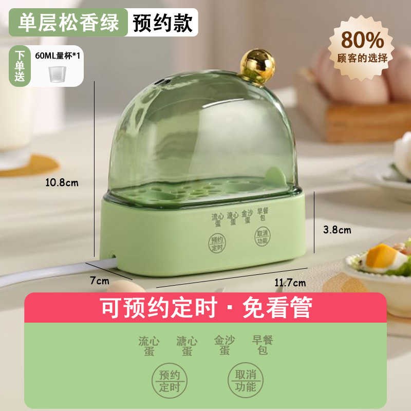 小型煮蛋器多功能蒸蛋器宿舍家x用煮鸡蛋机1一人早餐神器2024新款