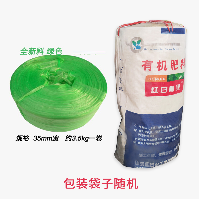 明朔PP手工塑料撕裂带捆扎绳打包绳O子捆绑绳结束带草球