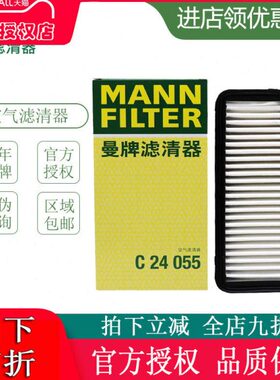 曼牌空气滤 适配现代瑞纳 起亚秀儿K2 空滤芯格滤清器 C24055