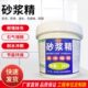浓缩砂浆宝工地上沙浆精建筑用水泥砂浆固体石灰精砌砖墙抹灰防裂