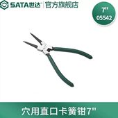SATASATA工具卡簧钳子内卡钳外卡钳弹簧钳05541多