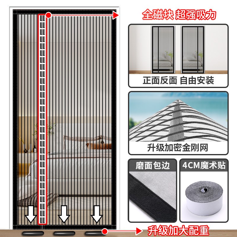 门帘防蚊2025新款磁性对吸侧开入户门纱门纱窗家用夏季Z自粘金刚