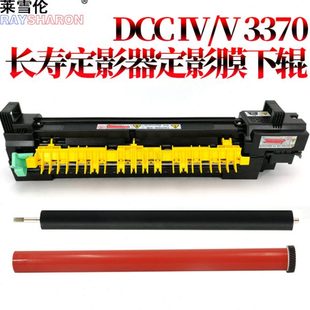 C4470 适用施乐四代IV C3375 C3370定影器3371定影膜3373 五代