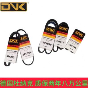 530 520 620 630 481Q发电机空调正时皮带 力帆320 650LF479Q 330