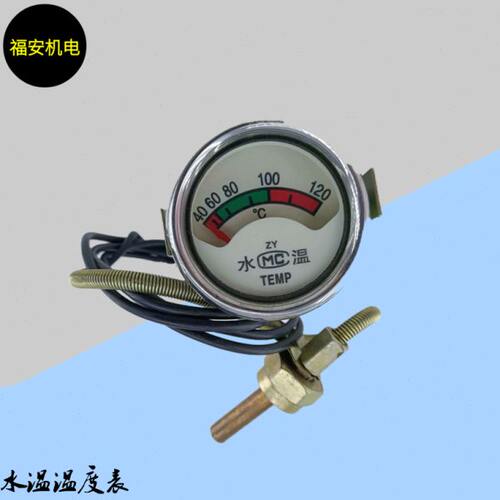 4100柴油发电机直感油温水温传感指针式温度仪表41005发电机配件