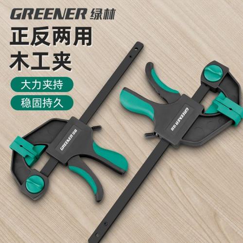 绿林木工夹f夹a固定夹具夹紧器强力快速大力夹子直角神器工具大全
